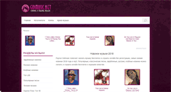 Desktop Screenshot of gidmusic.net
